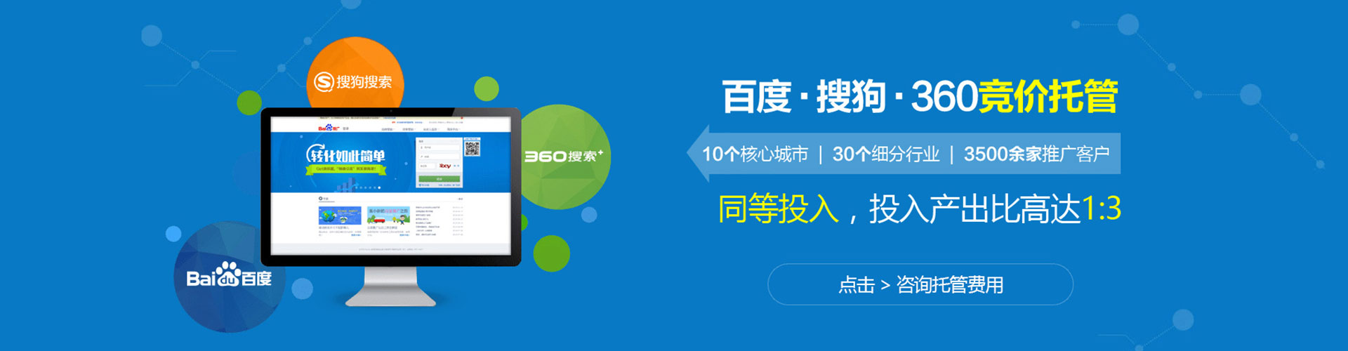 日照百度怎么推广